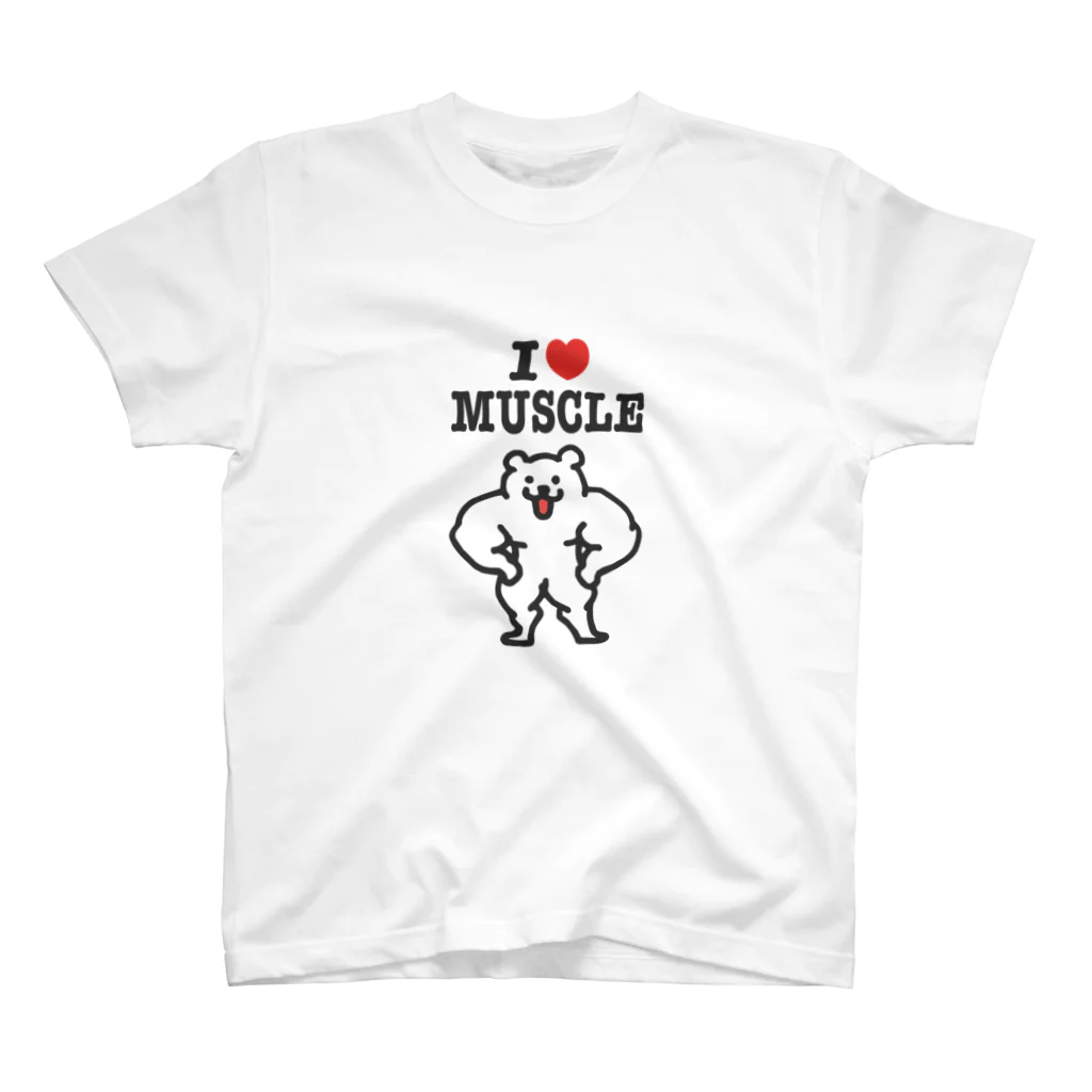 きんにくのまちょおかのI LOVE MUSCLE スタンダードTシャツ