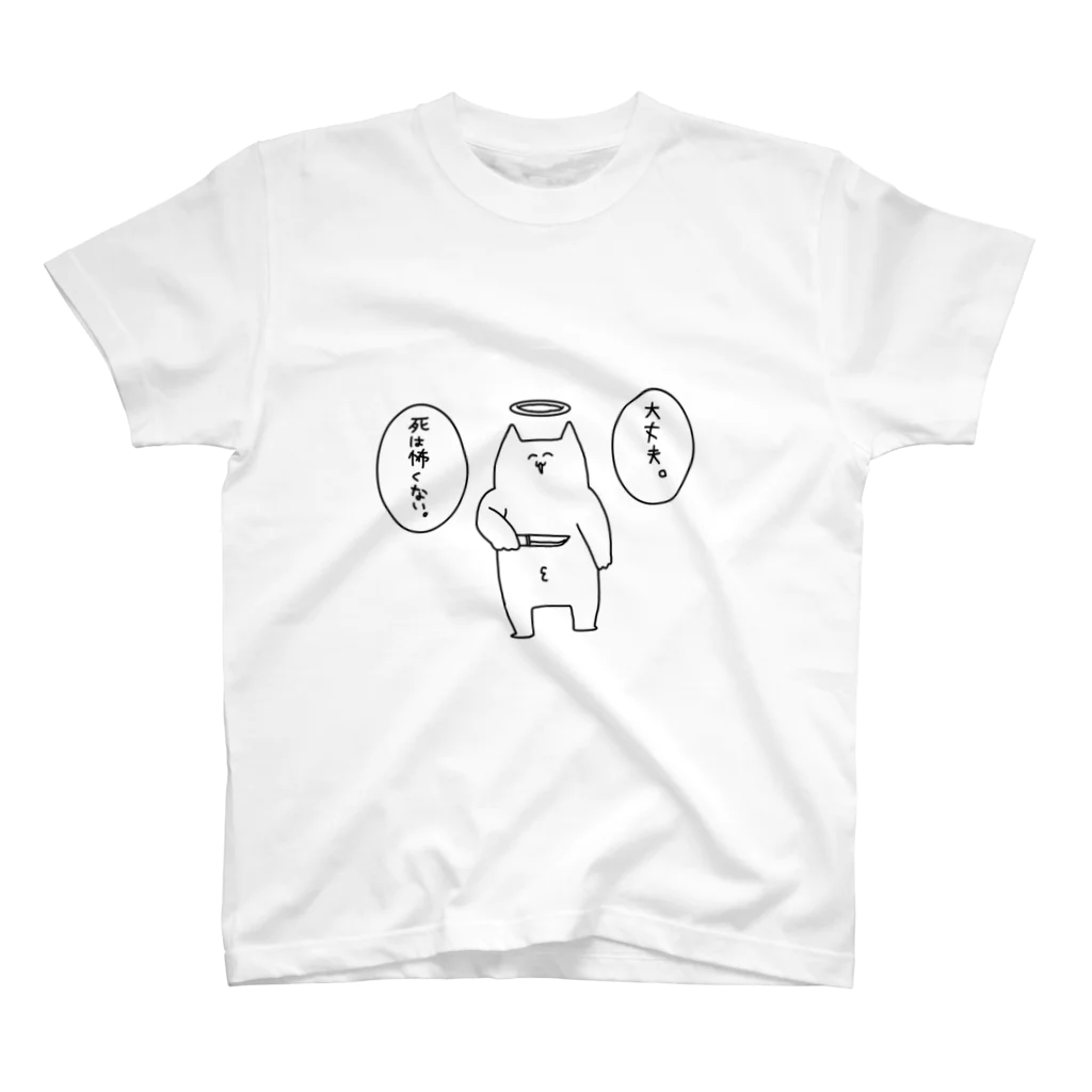 Brandy cat.の悟り Regular Fit T-Shirt