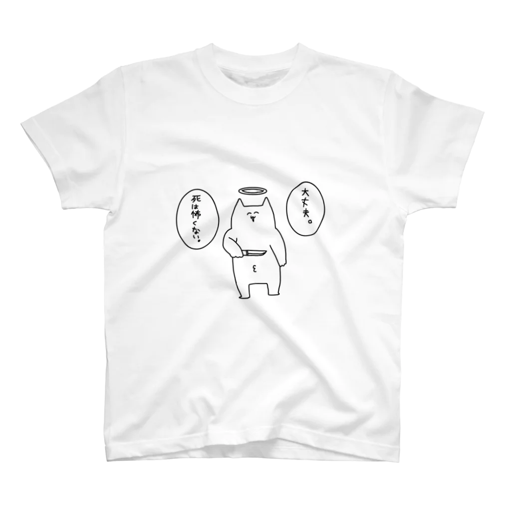 Brandy cat.の悟り スタンダードTシャツ