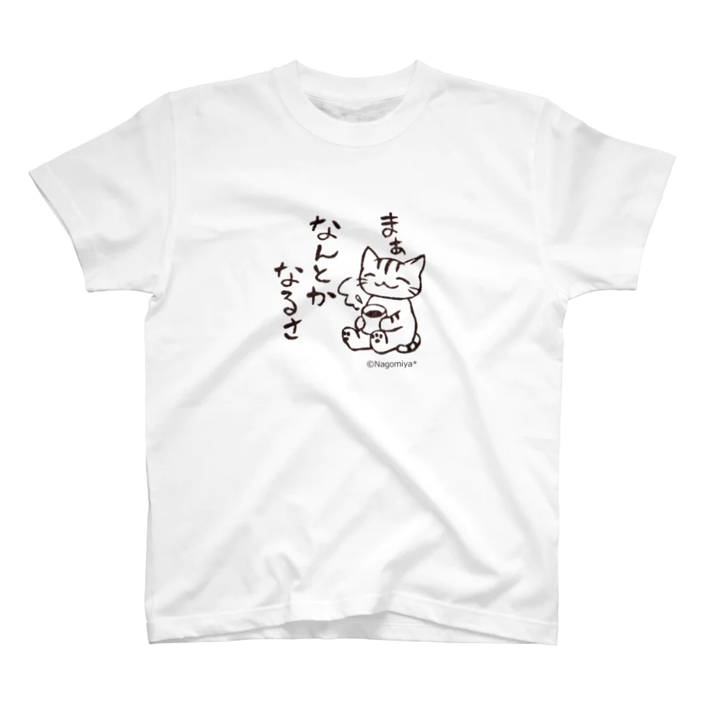 消しゴムはんことイラストNagomiya*のなんとかなる猫 Regular Fit T-Shirt