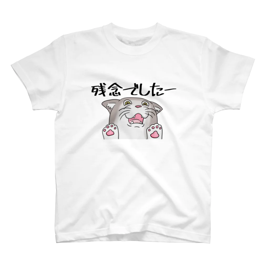 ともっちゃ工房のトモキャット「残念でしたー」 スタンダードTシャツ