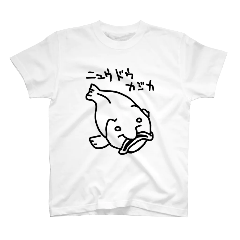 いきものや のの(本館)のニュウドウカジカ Regular Fit T-Shirt