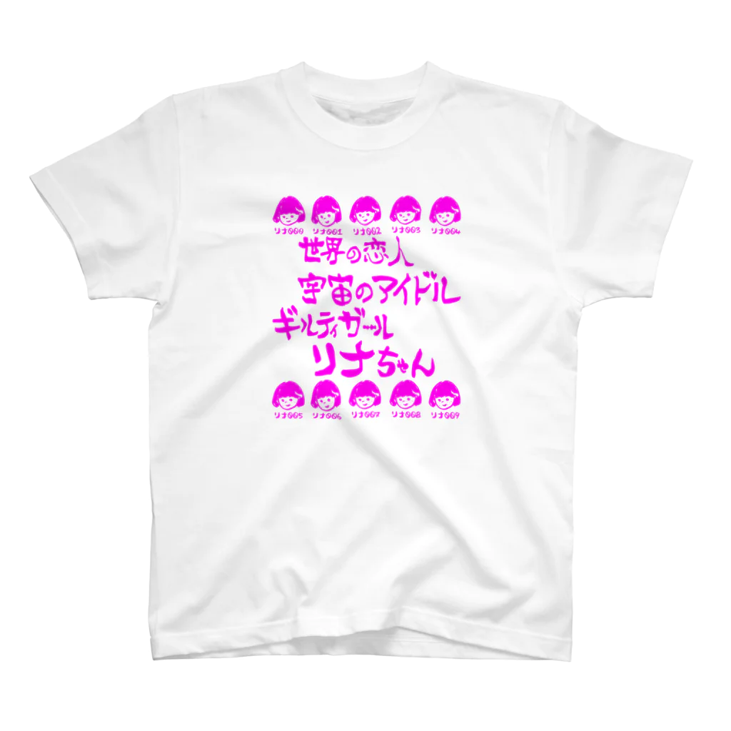 ｷﾞﾙﾃｨｶﾞｰﾙリナちゃん宇宙通販のｷﾞﾙﾃｨｰｶﾞｰﾙリナちゃんの一張羅 スタンダードTシャツ