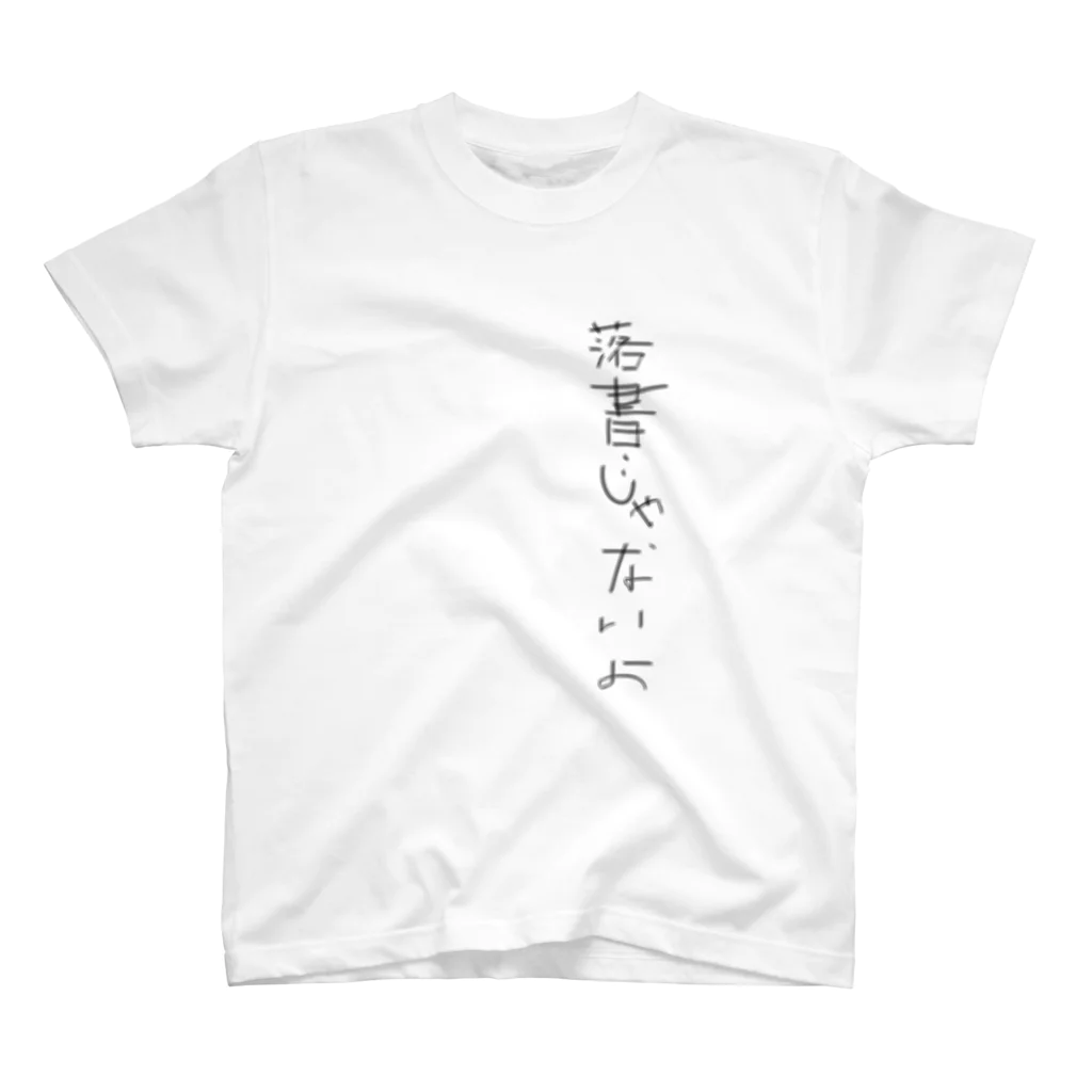 BUFFOの落書きじゃないよシリーズ スタンダードTシャツ