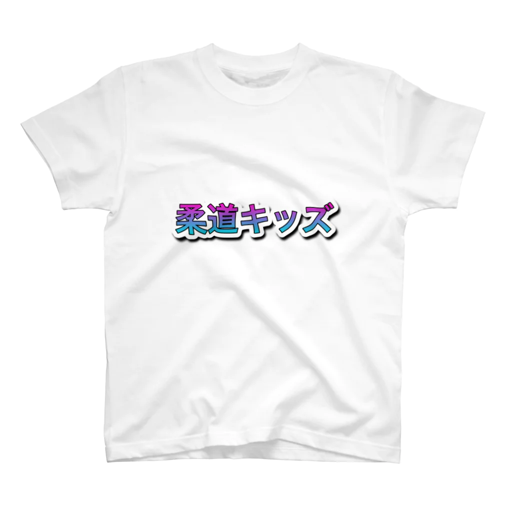 935の柔道キッズ スタンダードTシャツ