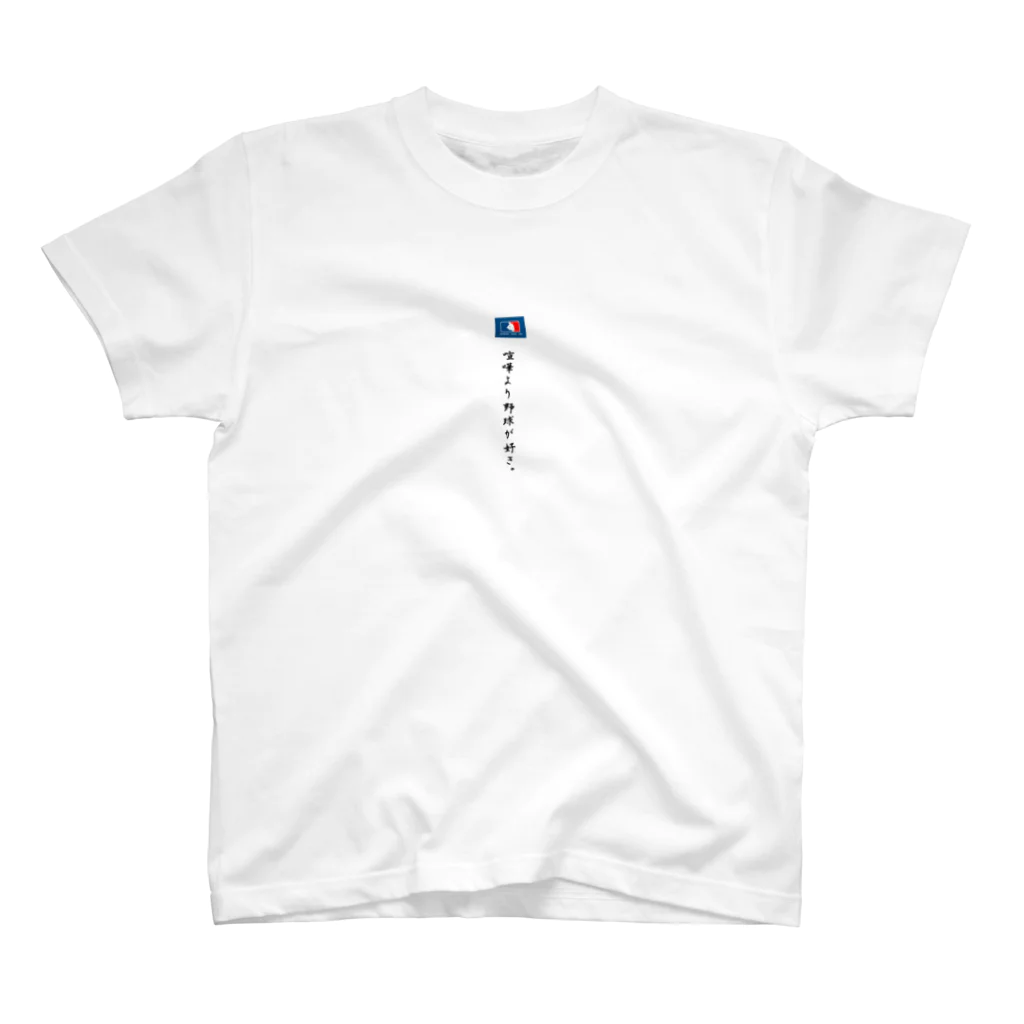 daddy'sのチョップス Regular Fit T-Shirt