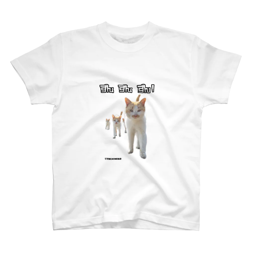立ち猫®︎(たちねこ） SHOPのずん、ずん、ずん！ねこ スタンダードTシャツ