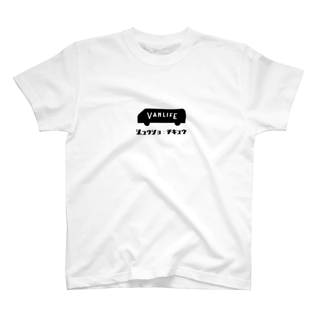 バンライフのVANLIFE_WHITE_ROGO スタンダードTシャツ