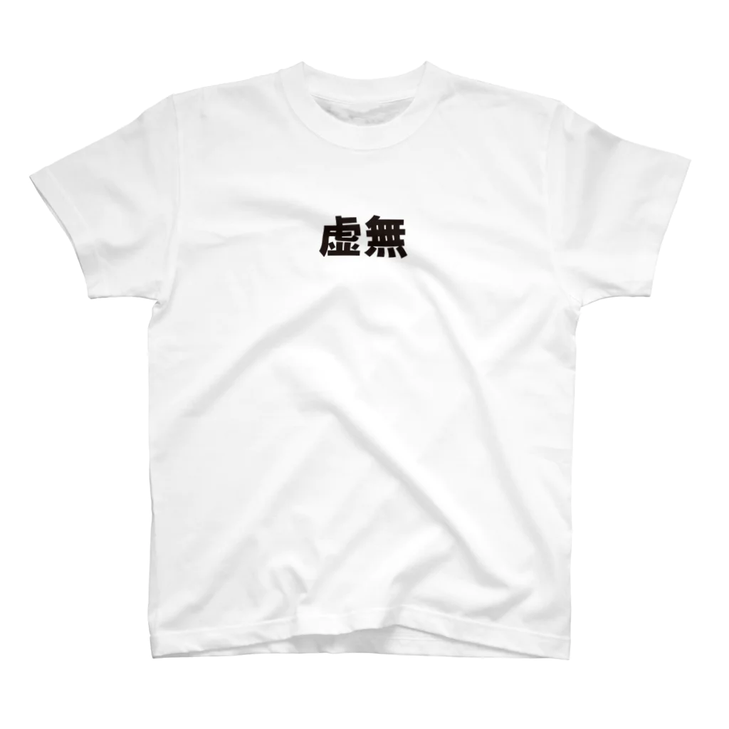 stapsの文字シリーズ　虚無 Regular Fit T-Shirt