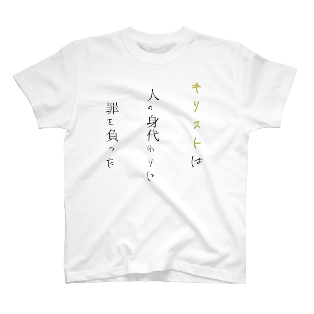 paper_shopの例の看板くん1 Regular Fit T-Shirt