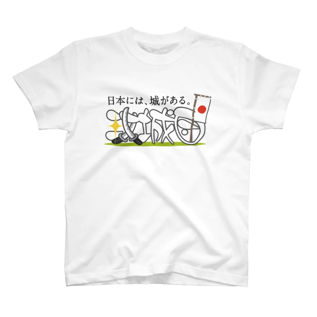 攻城団オンラインショップ SUZURI支店の攻城団ロゴ スタンダードTシャツ