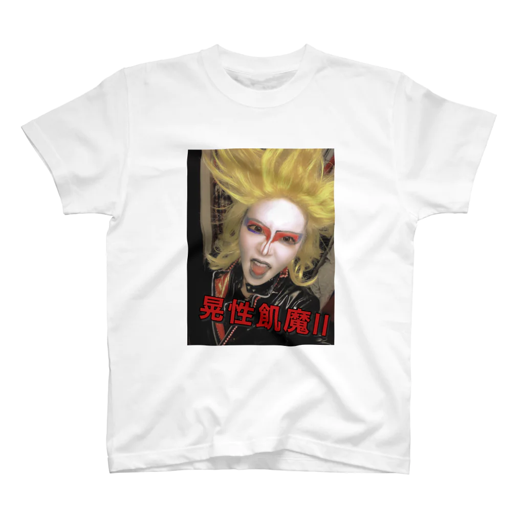 マンモスショップの身にまとう晃性飢魔II スタンダードTシャツ