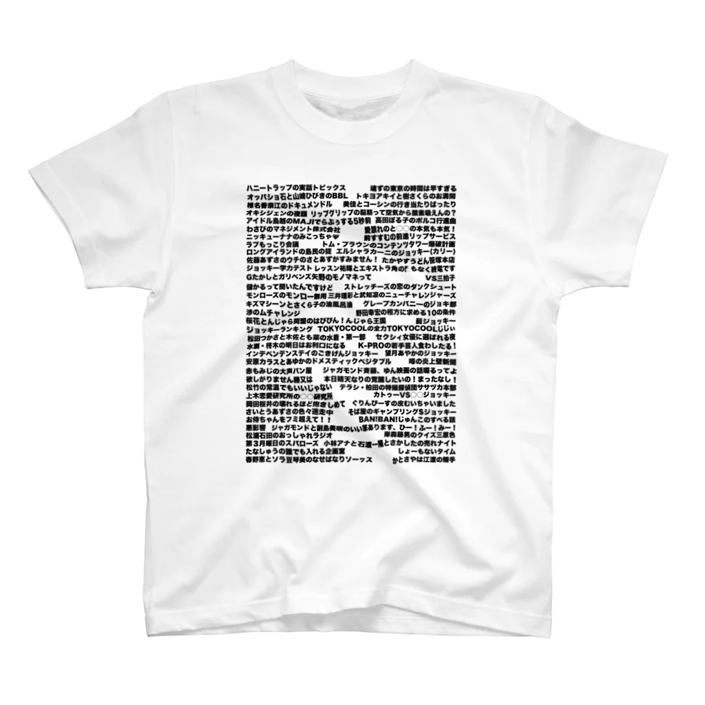 JOCKEY SHOPのJOCKEY番組表Tシャツ(番組モデル) Regular Fit T-Shirt