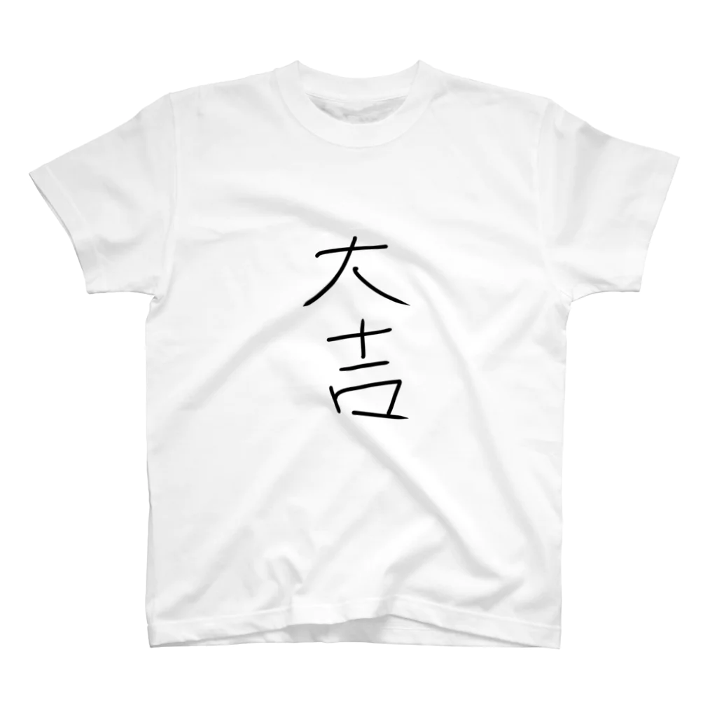 車ニア商店の大吉グッズ Regular Fit T-Shirt