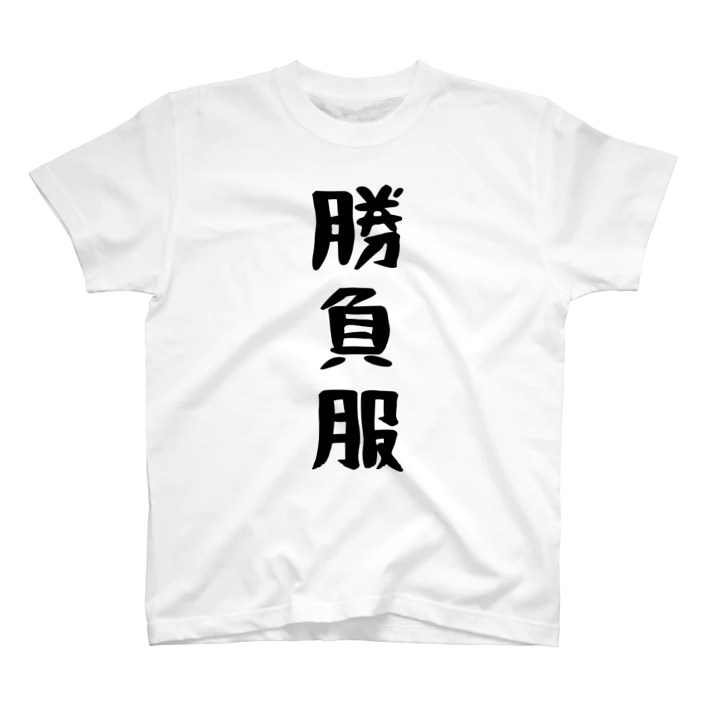 おもしろTシャツ KUSUTTOの勝負服 Regular Fit T-Shirt