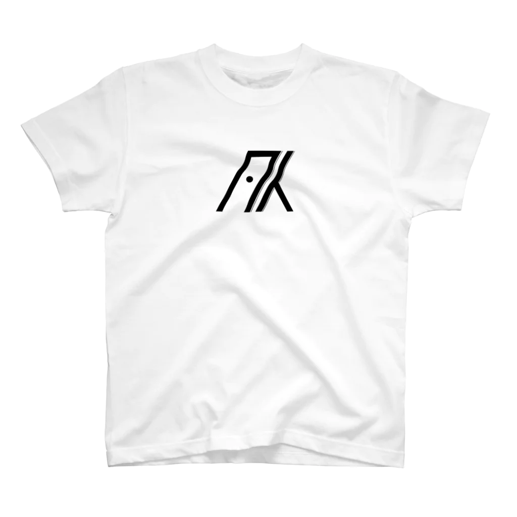 とうぶんの凡人 Regular Fit T-Shirt