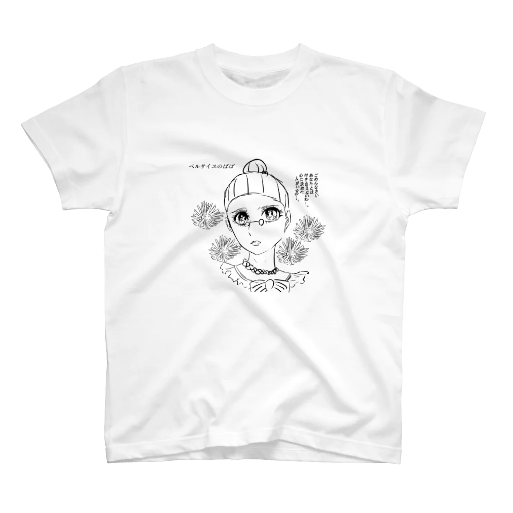 η(えーた)のベルサイユ スタンダードTシャツ