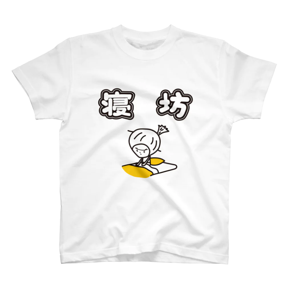 きくのらくがきの寝坊　きく スタンダードTシャツ