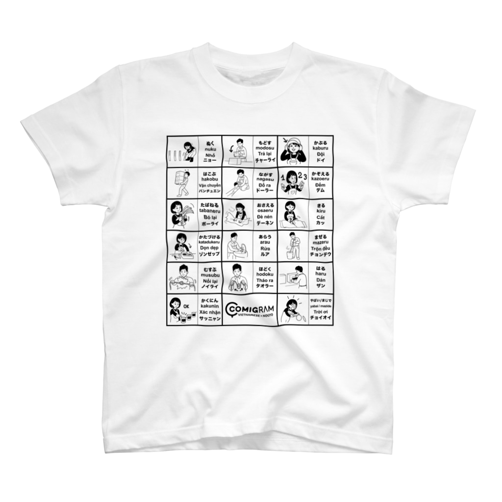 交流雑貨 COMETI（コメチ）の農業で使うベトナム語（黒） Regular Fit T-Shirt