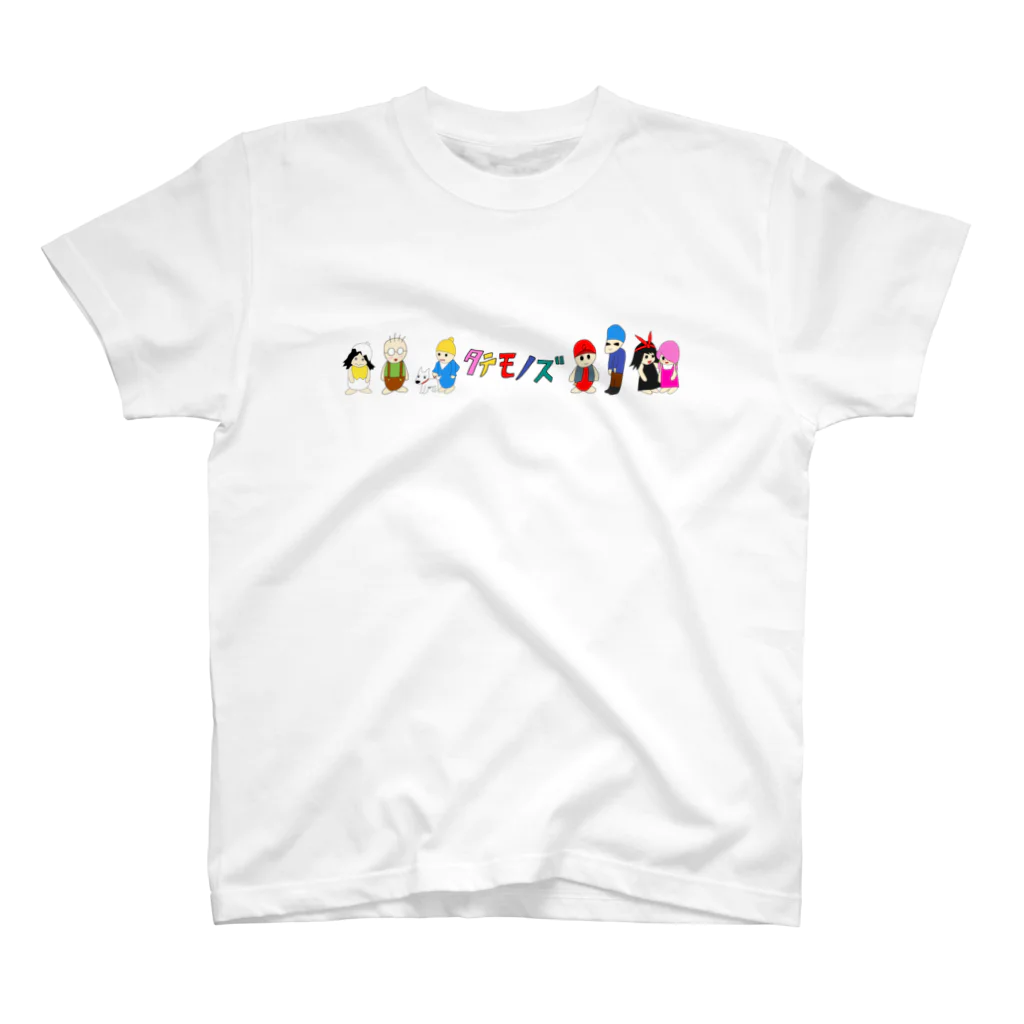 タテモノズのタテモノズの仲間たち スタンダードTシャツ