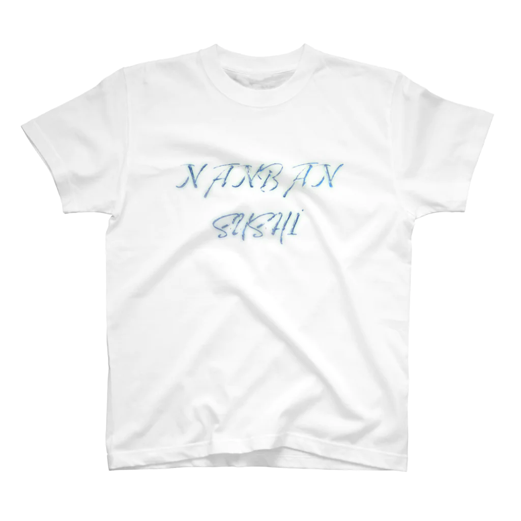 atmskの南蛮寿司 公式グッズ Regular Fit T-Shirt