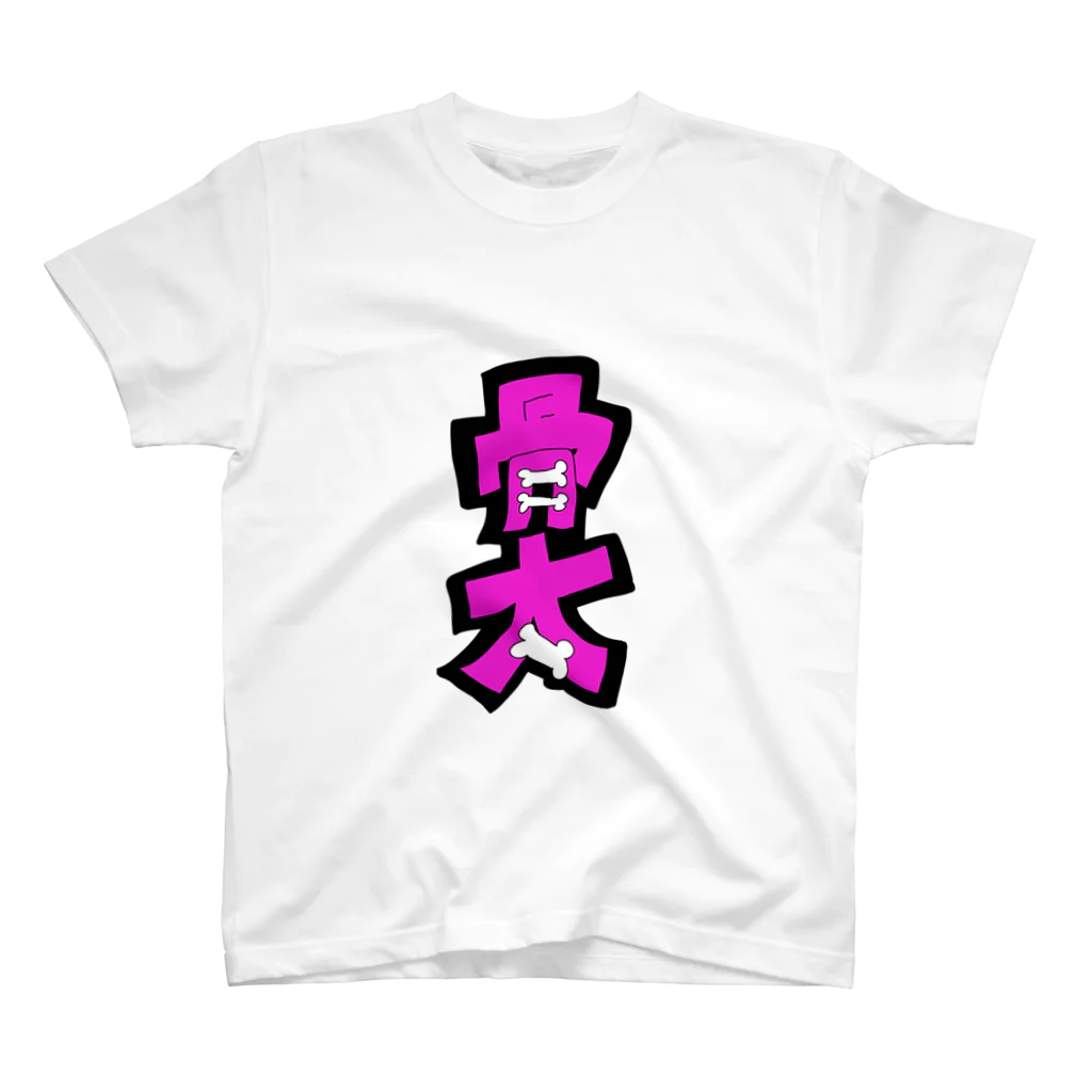 インド嫁Candyの手描きPOP字：骨太 Regular Fit T-Shirt