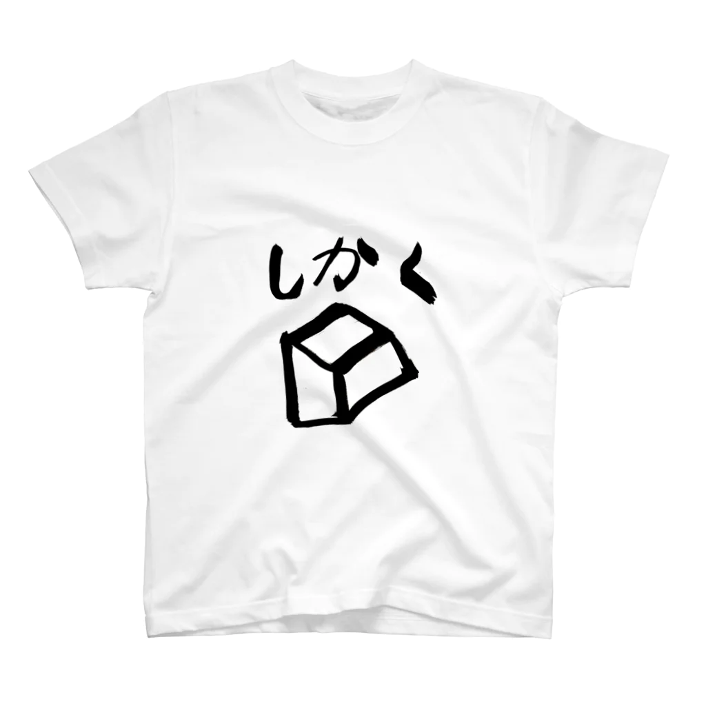 カリックのFUKAKIZOME2022 スタンダードTシャツ