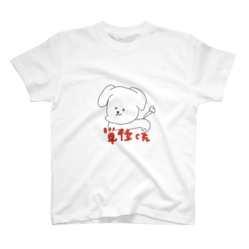 くうのたんいぬ スタンダードTシャツ