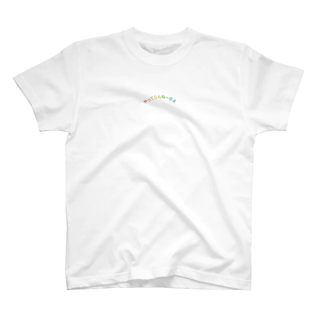 Buncho_kansaiのやってらんねーのよ スタンダードTシャツ