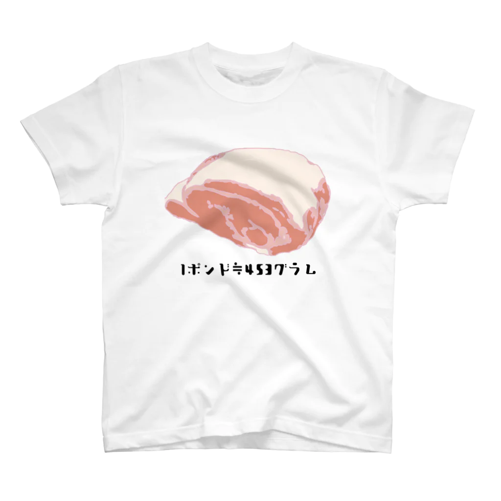 Nest Lab Kyotoのお肉1ポンドって何グラム？ Regular Fit T-Shirt