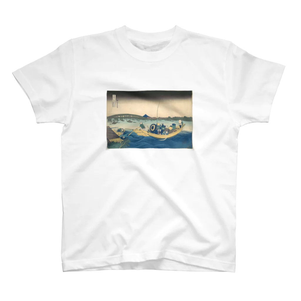 日本の名画の富獄三十六景・ 御厩河岸より両国橋夕陽見 スタンダードTシャツ