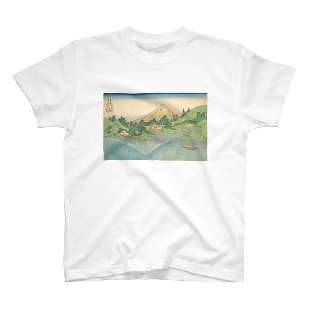 日本の名画の富獄三十六景・甲州三坂水面 スタンダードTシャツ