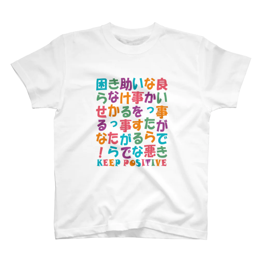 KankinのBe Goodness スタンダードTシャツ