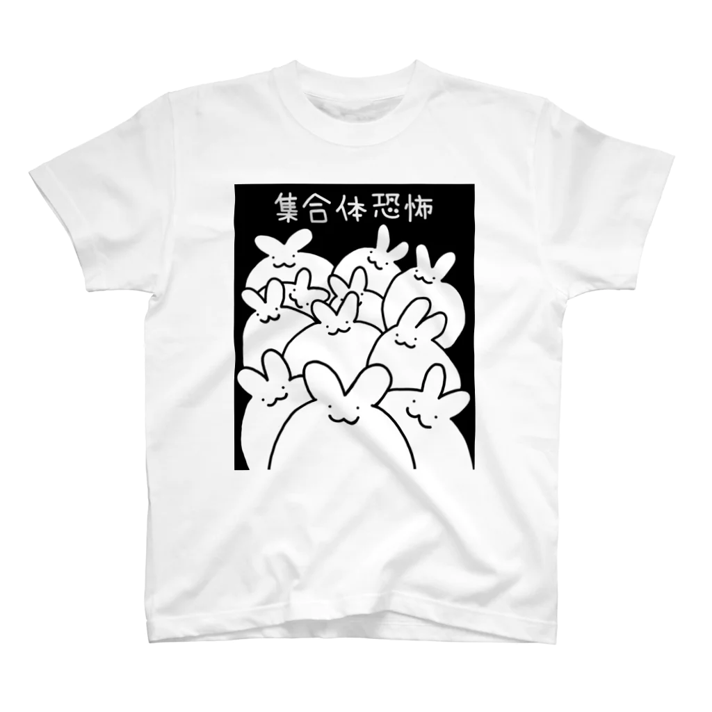 ひのまるまふふ雑貨店〜スズリver〜の集合体恐怖(うさぎ) Regular Fit T-Shirt