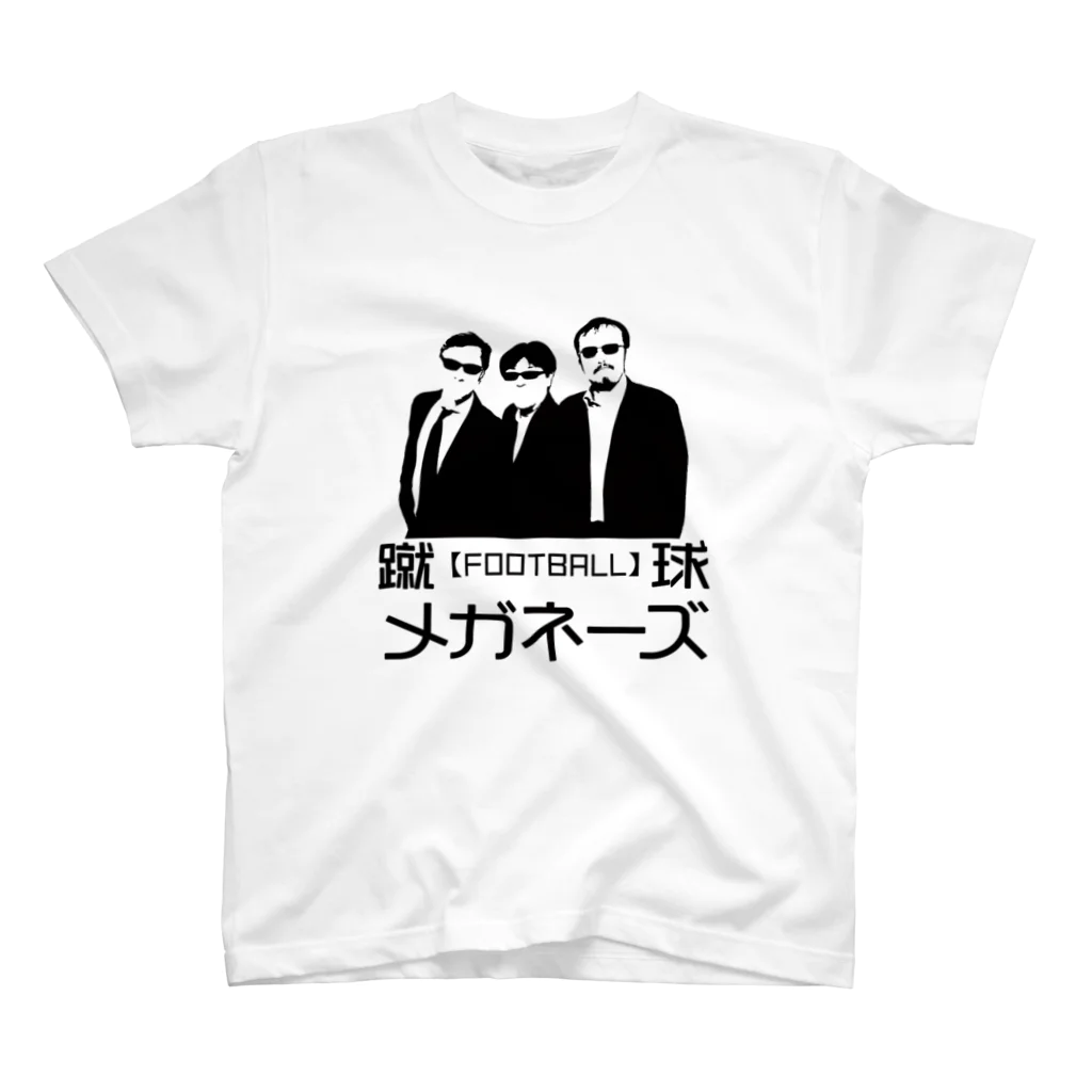 蹴球メガネーズの【ちょいワル風】蹴球メガネーズ スタンダードTシャツ