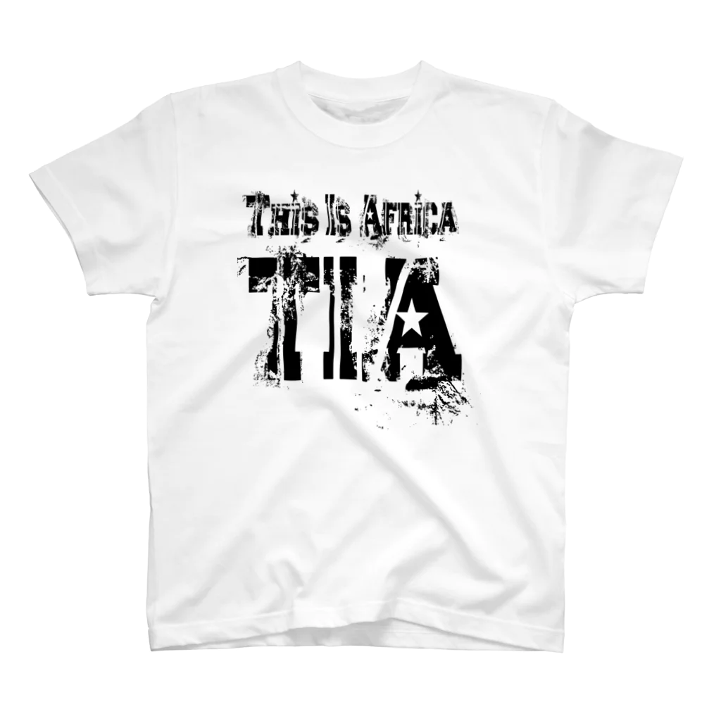 キャプテン☆アフリカのシークレットベース（秘密基地）のTIA (This is Africa) これがアフリカだぁ!! (ブラック)  スタンダードTシャツ
