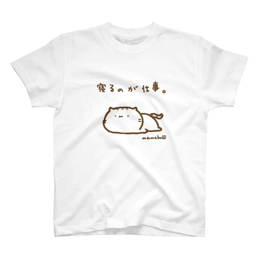 まめこ'ずショップの寝るのが仕事なねこ スタンダードTシャツ