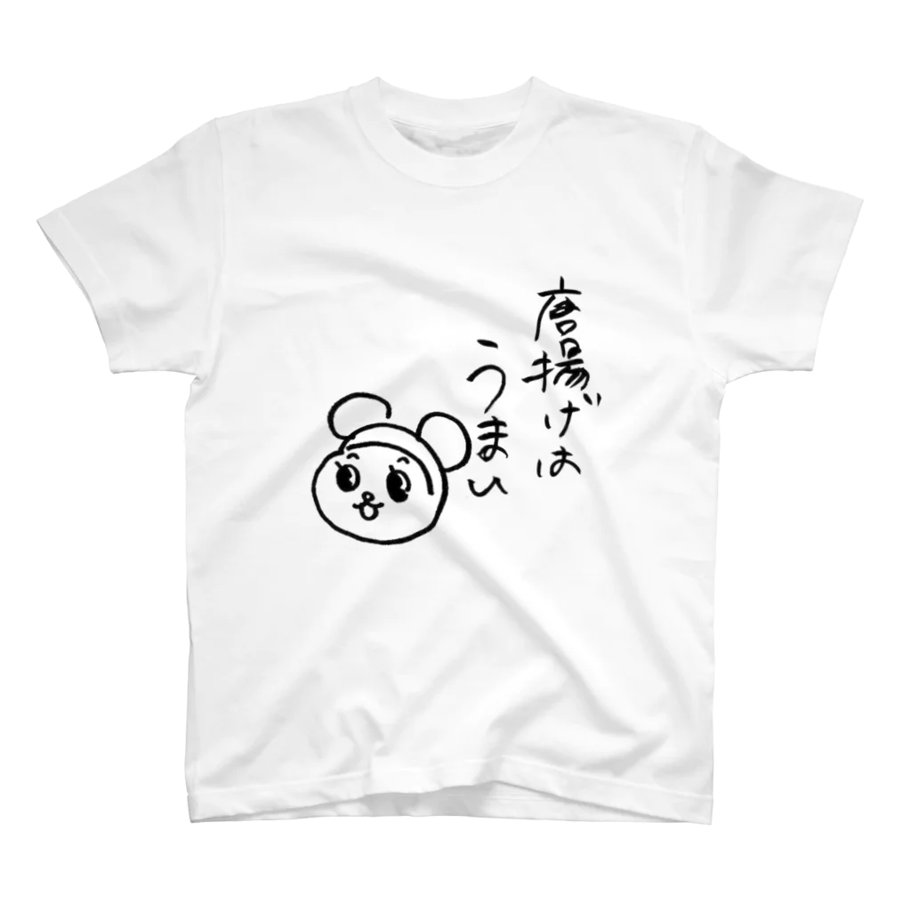 ケシミニャンの14【背景透過】唐揚げ Regular Fit T-Shirt