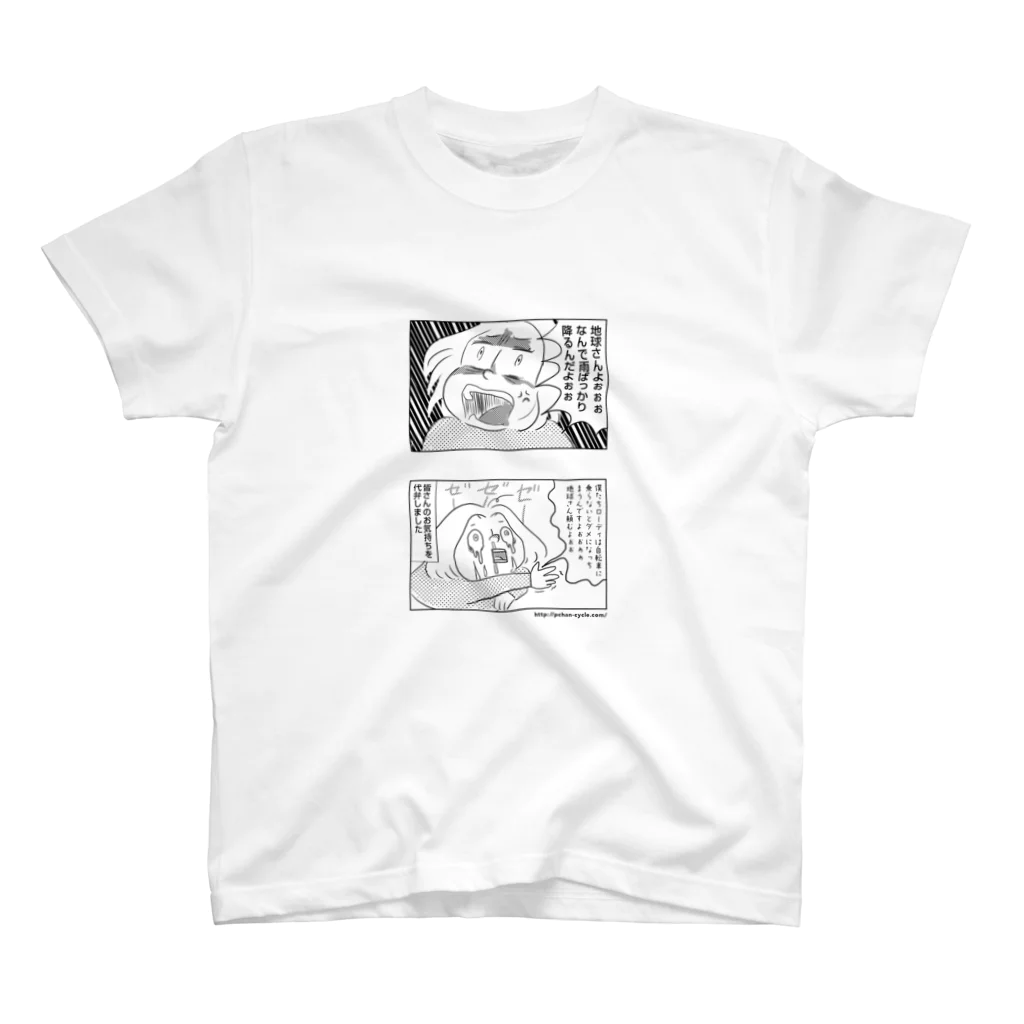 Pちゃんの雨で自転車に乗れていない気持ちを代弁した漫画COMAウェア Regular Fit T-Shirt