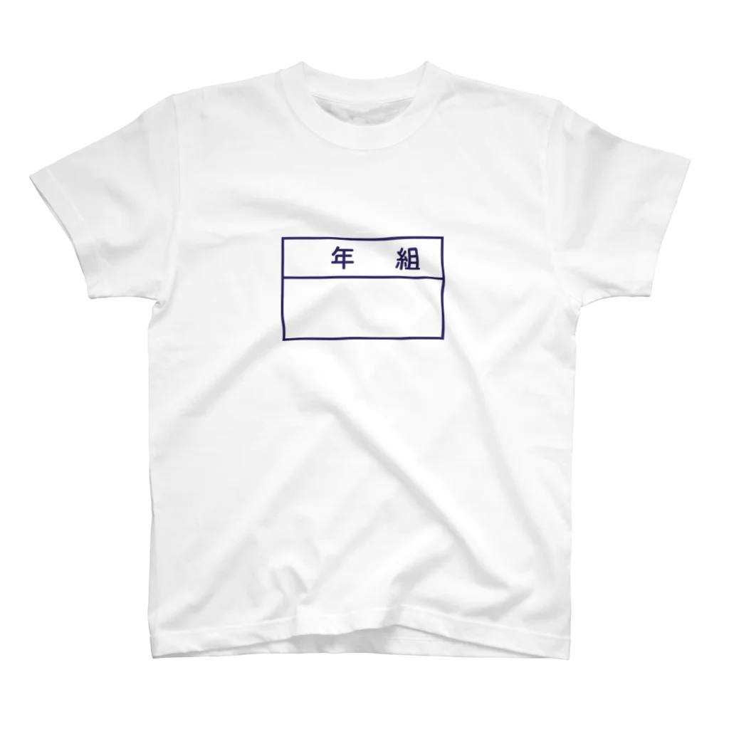 3out-firstの名札をつけよう Regular Fit T-Shirt