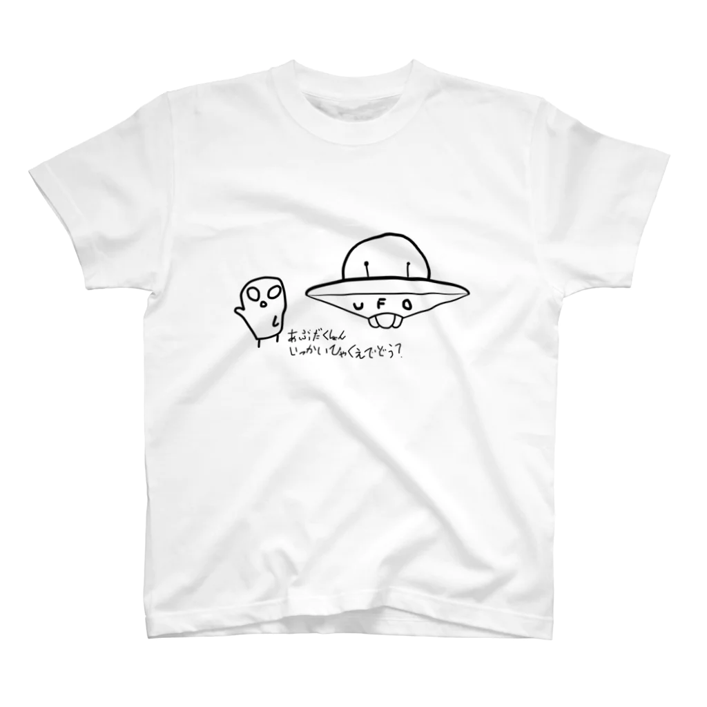 ゆずこまのえいりあん.....? Regular Fit T-Shirt