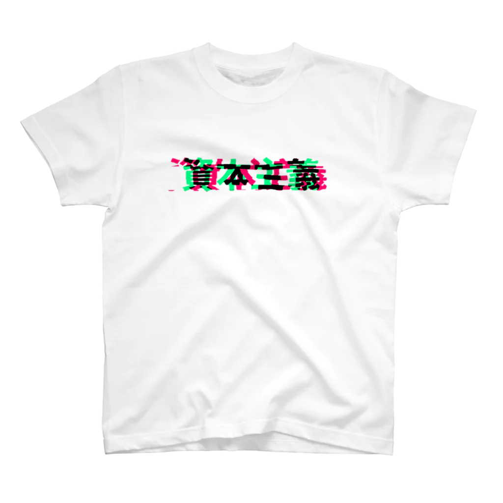 hxmxbx3のGlitch B スタンダードTシャツ