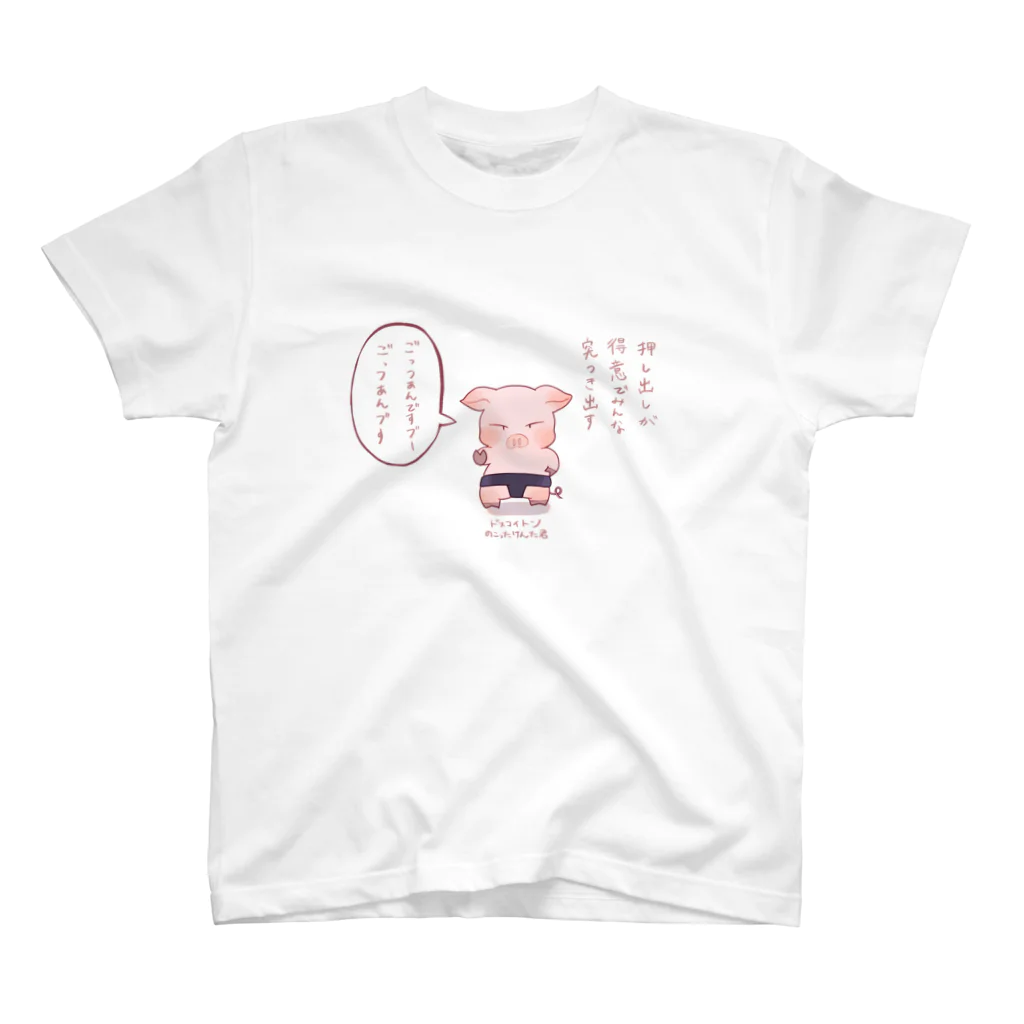 Pトン クラブののこったけん太くん　川柳Tシャツ スタンダードTシャツ