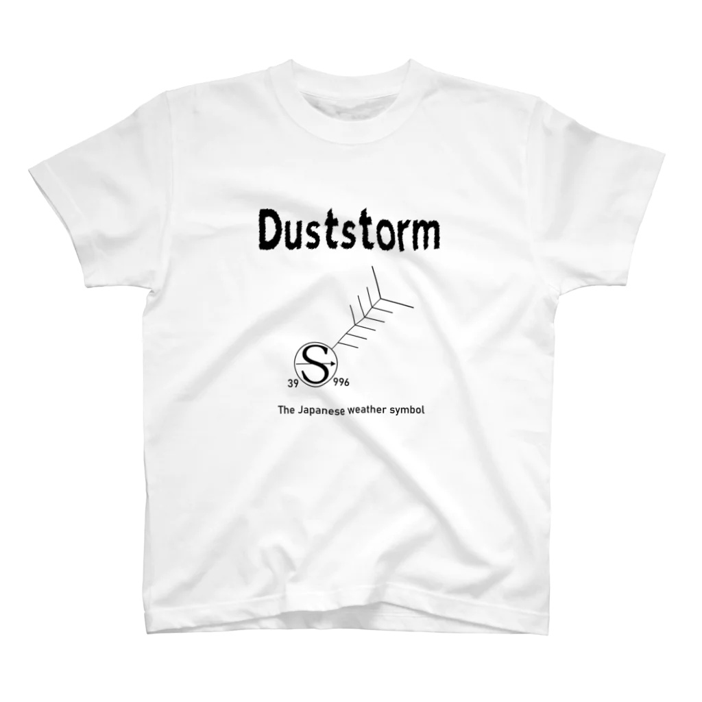 理科大好きのDuststorm Regular Fit T-Shirt