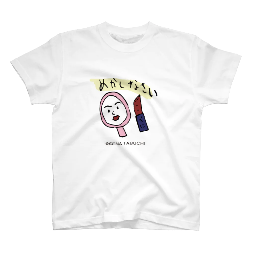 せなまむのおめかしはまやかし（大） Regular Fit T-Shirt