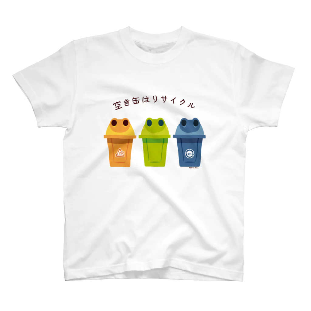 土屋なつむの邪道フロッグ購買部SUZURI出張所の空容器回収ボックスカエルトリオ Regular Fit T-Shirt