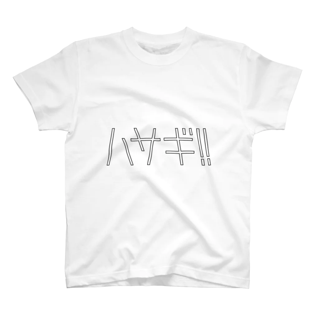 ねおきのハサギ!!-A スタンダードTシャツ