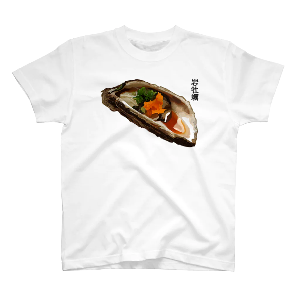 脂身通信Ｚの岩牡蠣_2201 Regular Fit T-Shirt