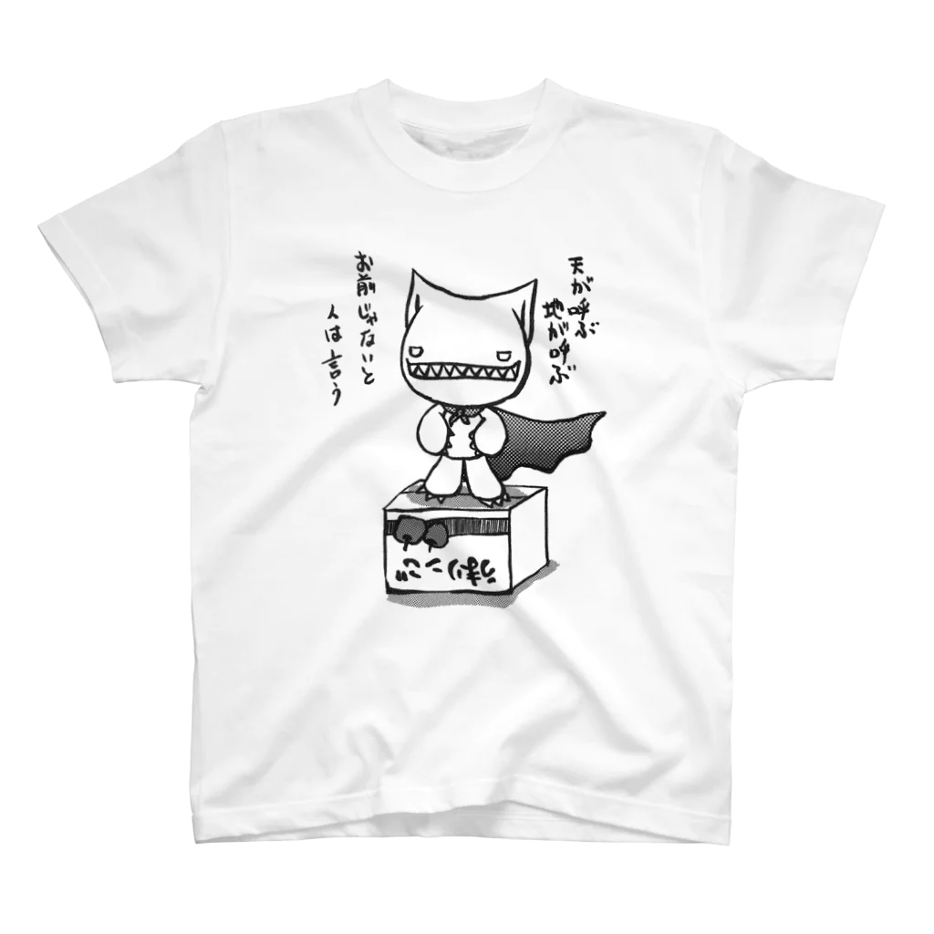 暁骨堂のカッコつけモドキ スタンダードTシャツ