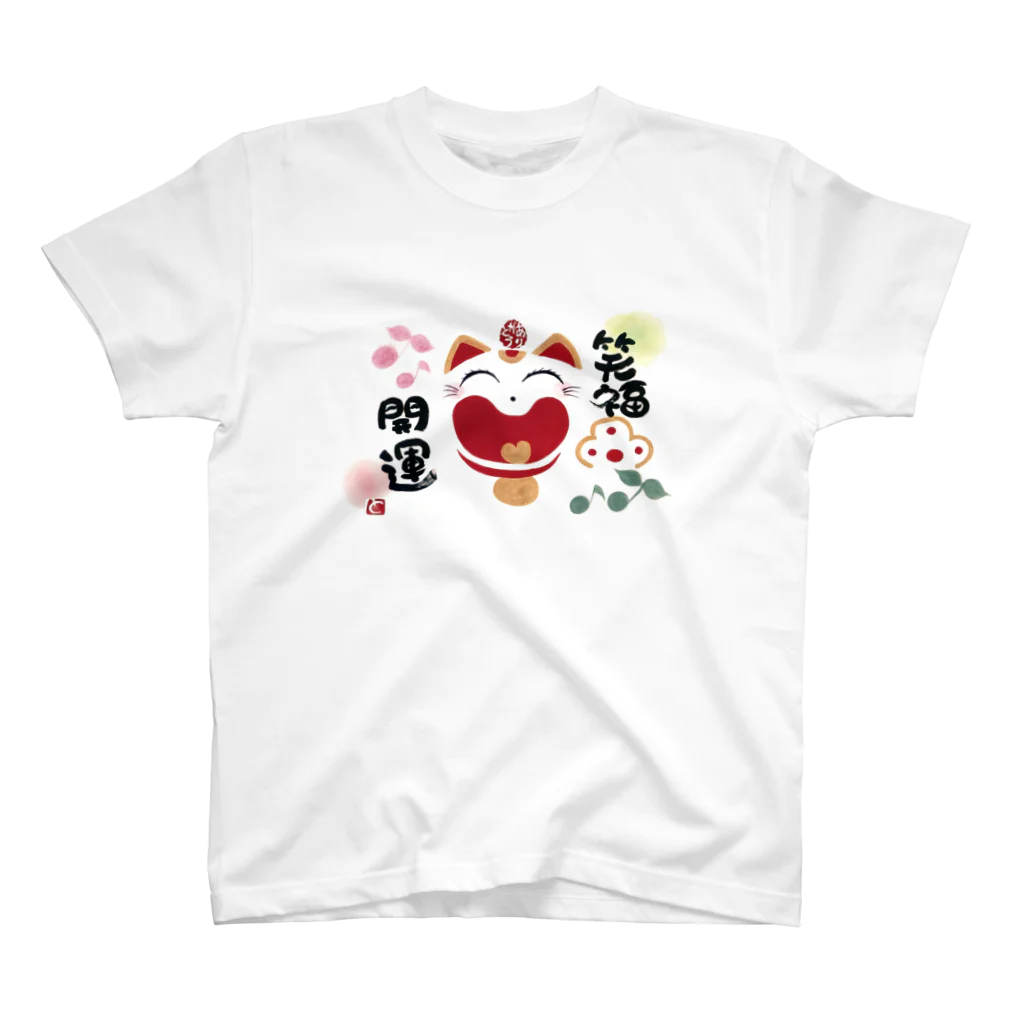 ありがとうの森の笑福開運　ニャンキュー スタンダードTシャツ